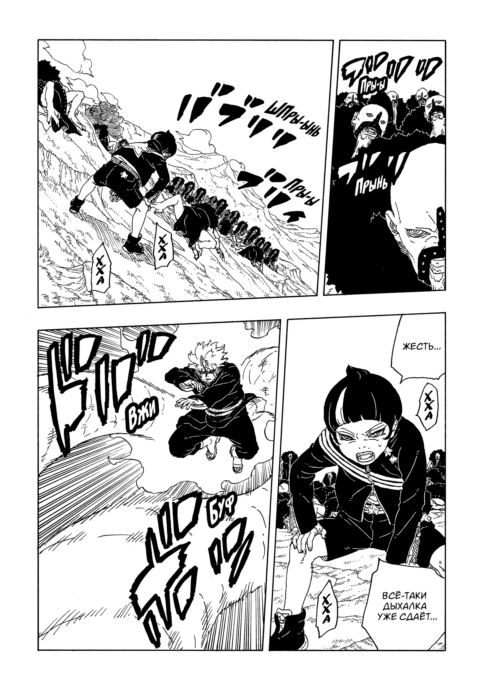 Страница 15 главы 33 манги Боруто: Два синих вихря / Boruto: Two Blue Vortex