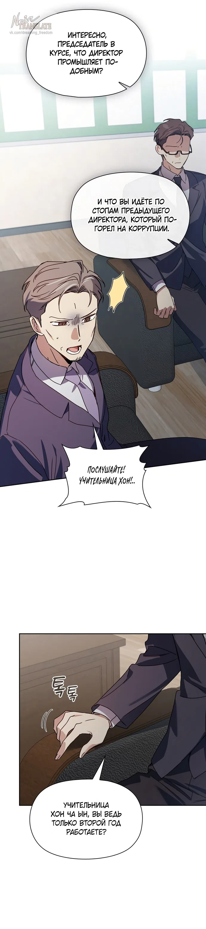 Страница 15 главы 31 манги Позиция тела / Body position