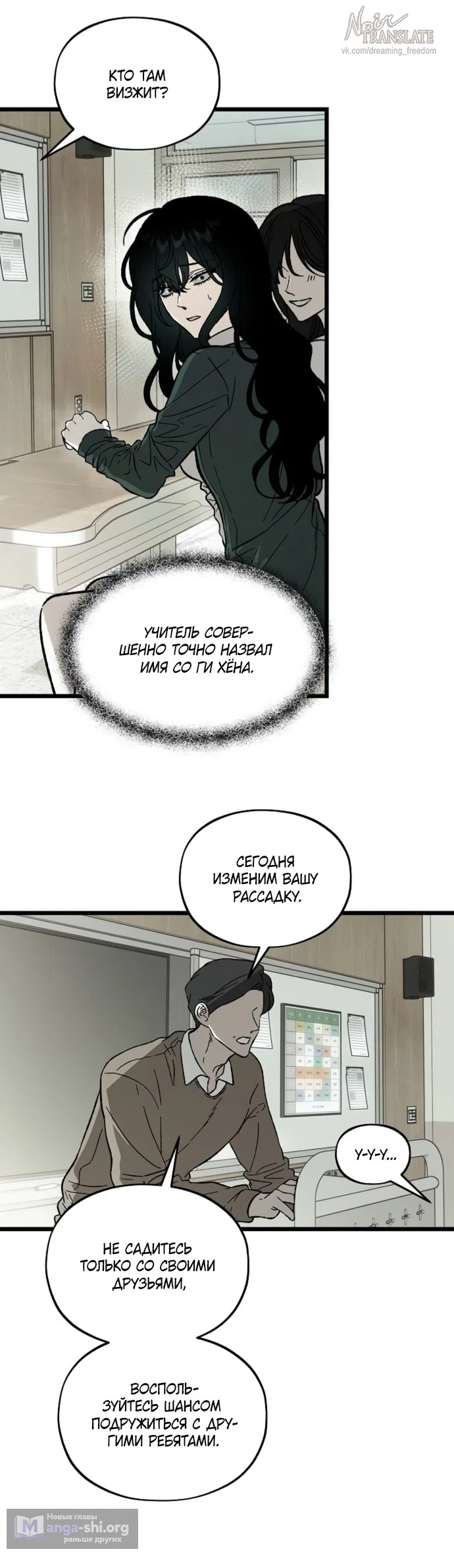 Страница 15 главы 2 манги Не в силах забыть даже во сне / Everlasting Longing