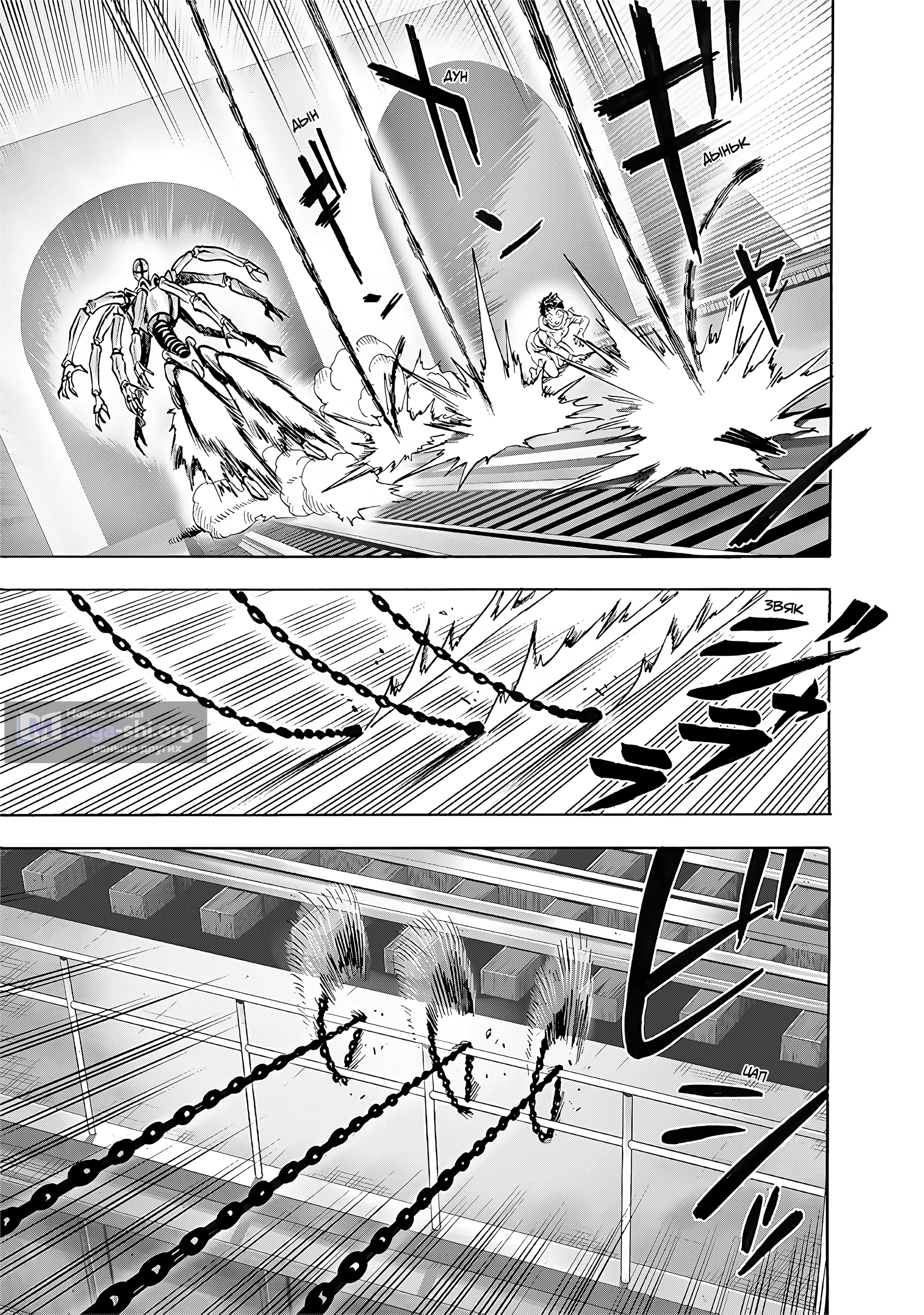 Страница 15 главы 276 манги Ванпанчмен / Onepunch-Man