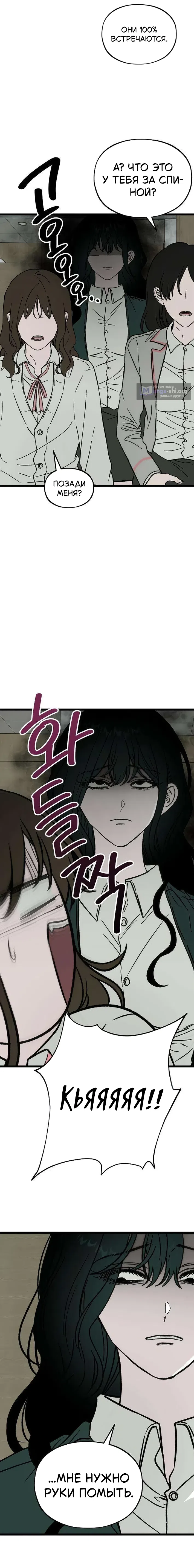 Страница 15 главы 3 манги Не в силах забыть даже во сне / Everlasting Longing