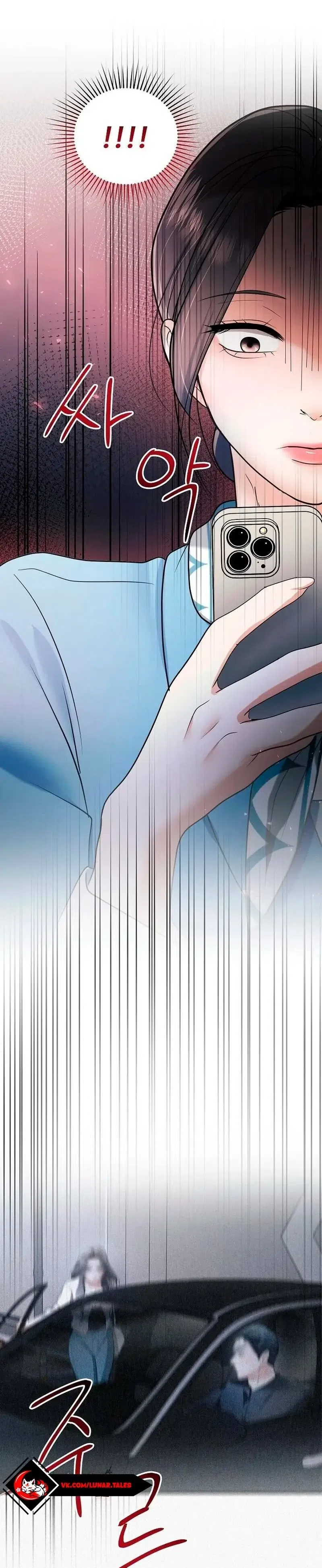 Страница 15 главы 16 манги Муж моей подруги / My Friend’s Husband