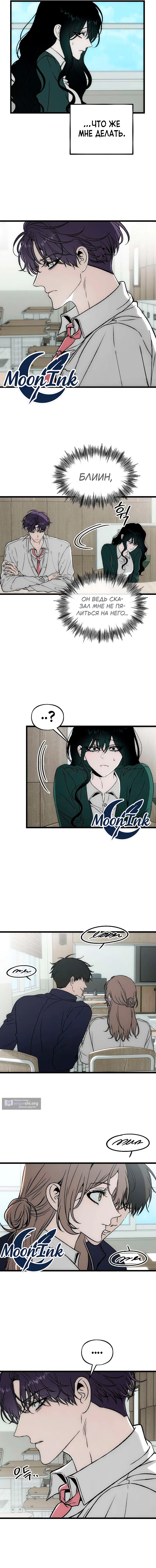 Страница 15 главы 4 манги Не в силах забыть даже во сне / Everlasting Longing