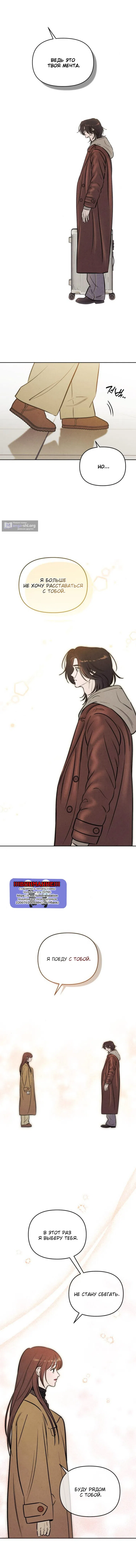 Страница 13 главы 91 манги Одолжить огонек? / Borrow a light?