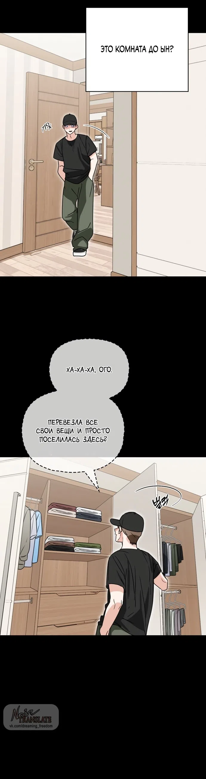 Страница 14 главы 22 манги Парню и девушке нельзя жить под одной крышей / Men and women under the age of seven should not sit together