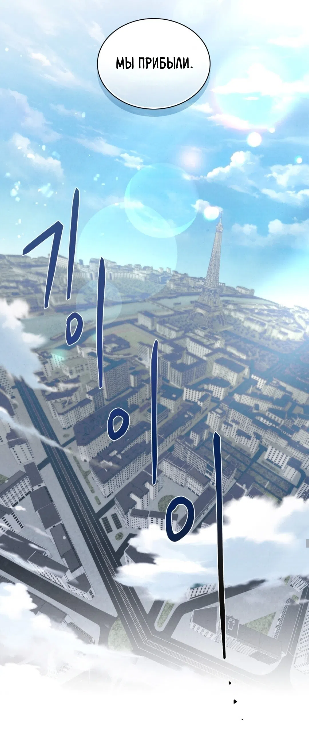 Страница 13 главы 24 манги Ночь обмана / A Night That Deceives You