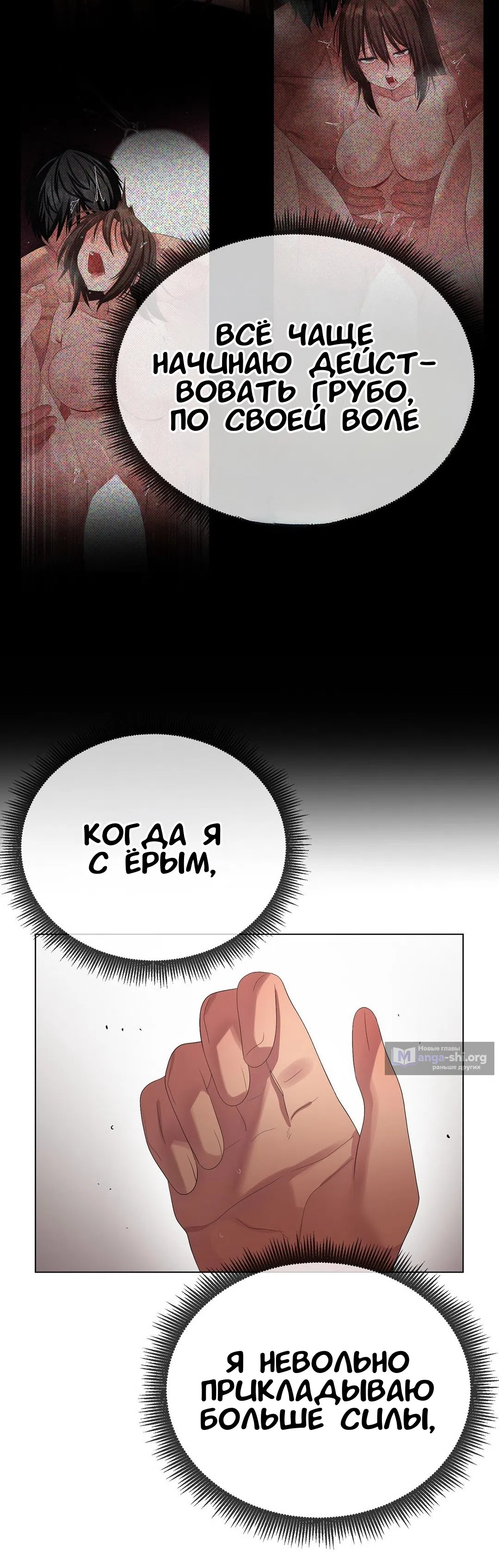 Страница 13 главы 24 манги Парень зверь / baby beast