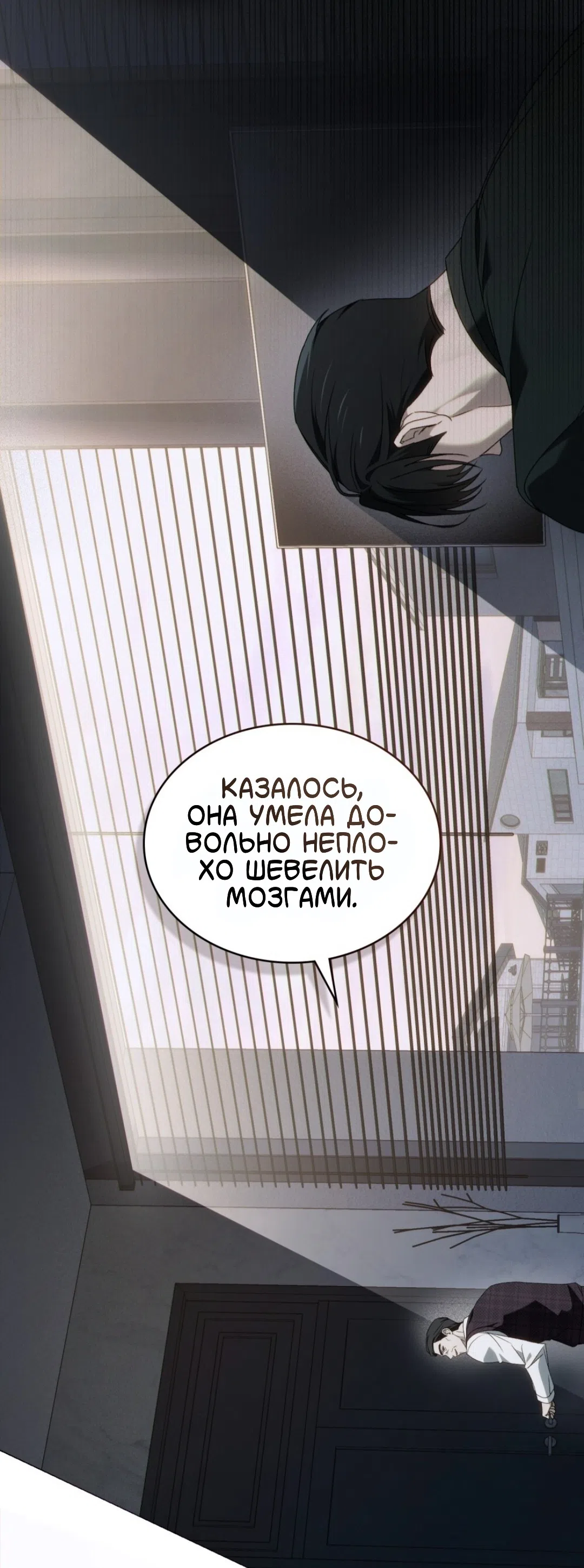 Страница 14 главы 62 манги Для безнравственного / To Your Moralless