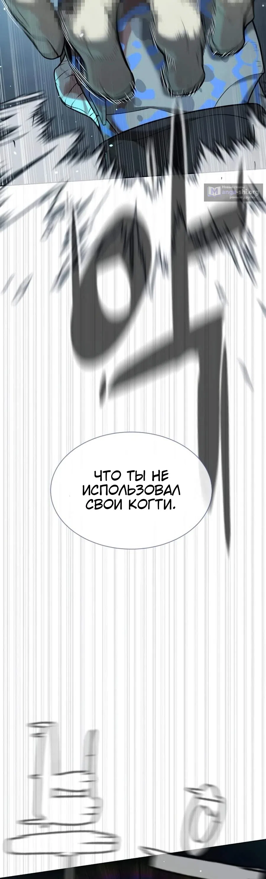 Страница 16 главы 129 манги Убийца Педро / Killer Pedro