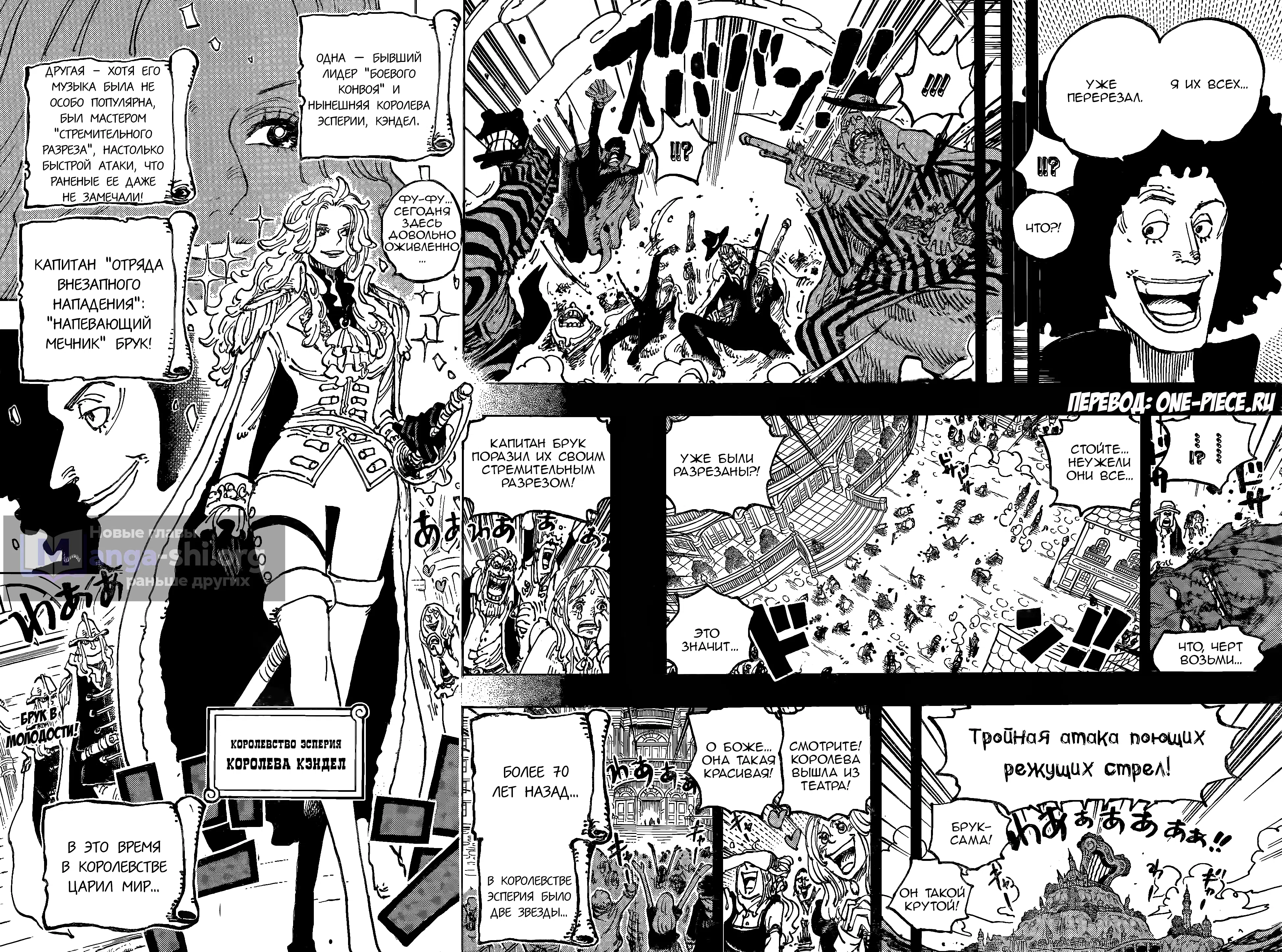 Страница 15 главы 1183 манги Ван Пис / One Piece