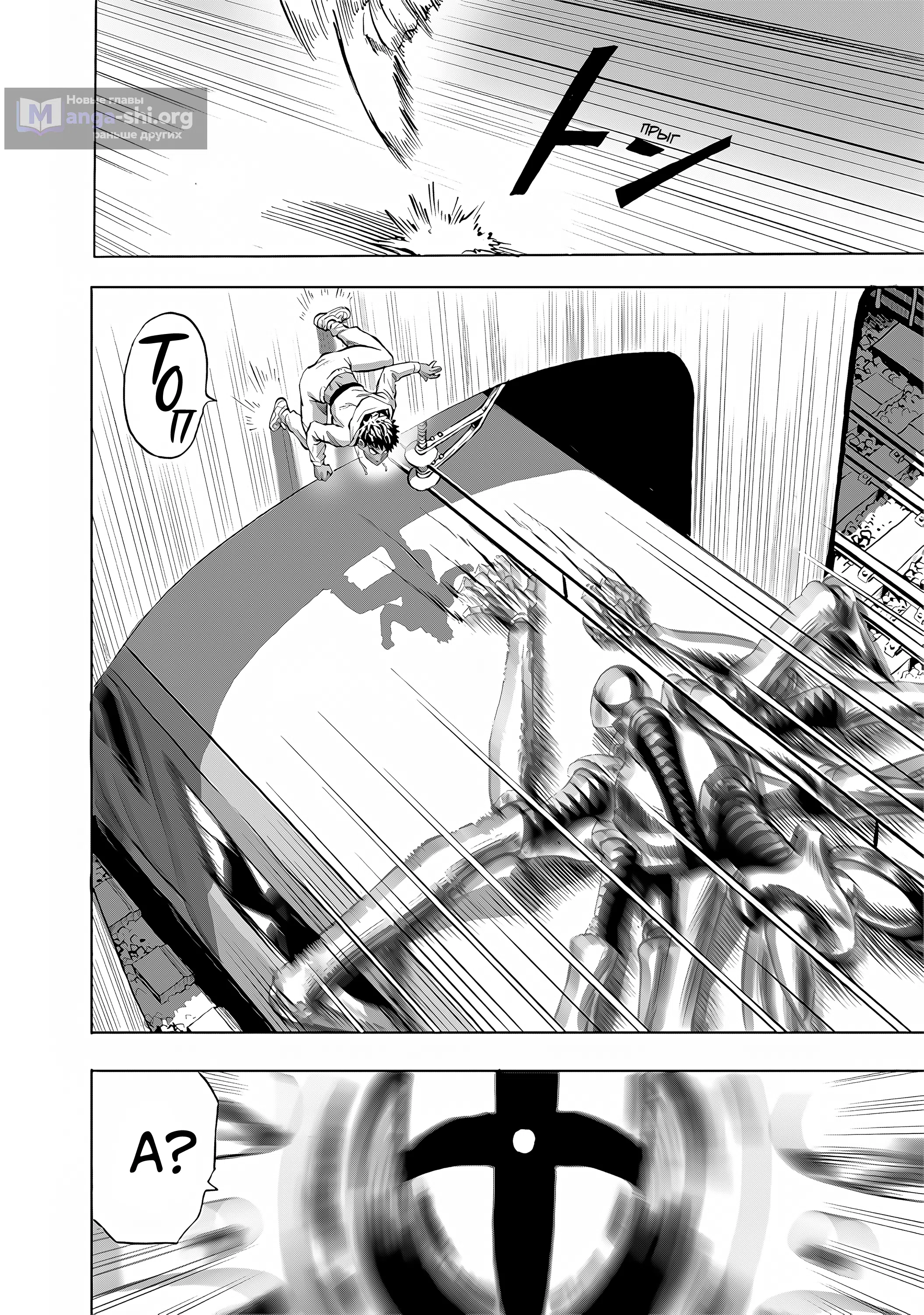 Страница 15 главы 275 манги Ванпанчмен / Onepunch-Man