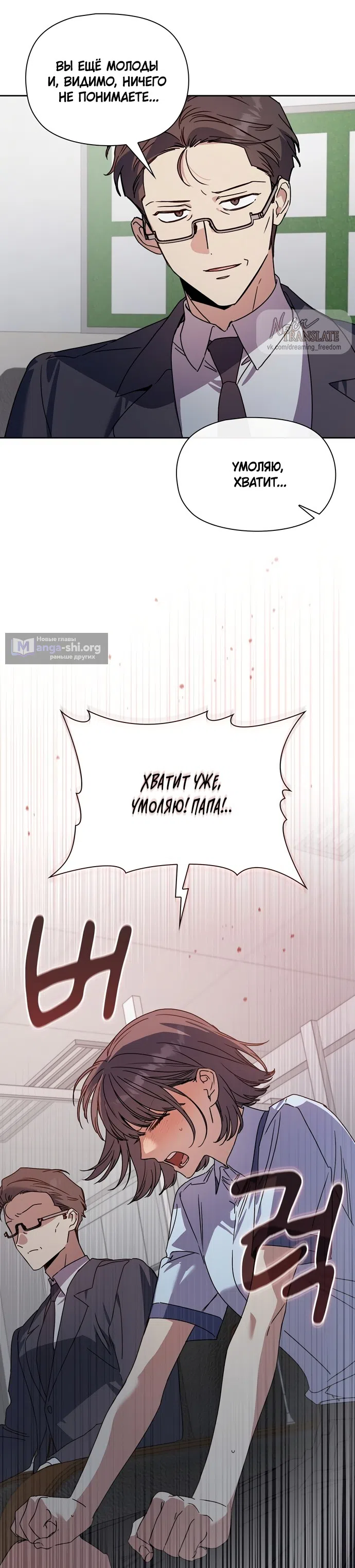 Страница 16 главы 31 манги Позиция тела / Body position