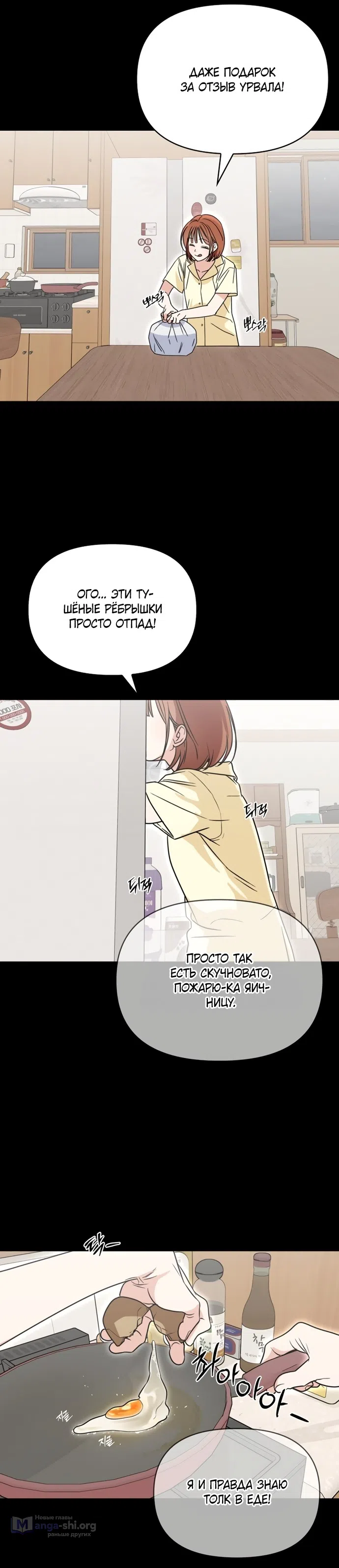 Страница 15 главы 22 манги Парню и девушке нельзя жить под одной крышей / Men and women under the age of seven should not sit together