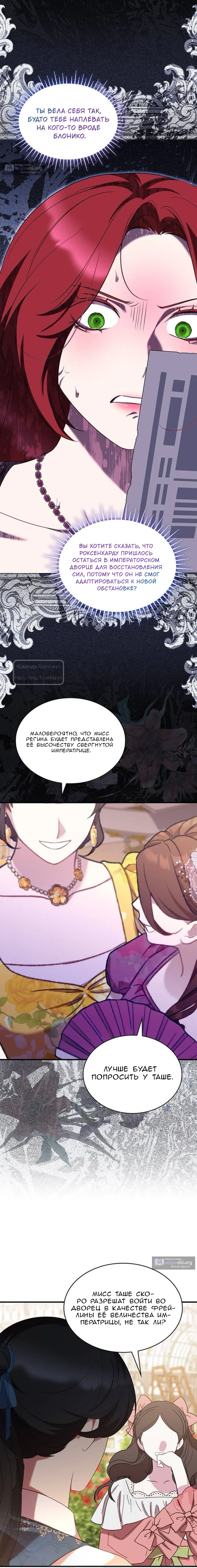 Страница 16 главы 57 манги Однажды моя сестра умерла / One Day My Sister Died