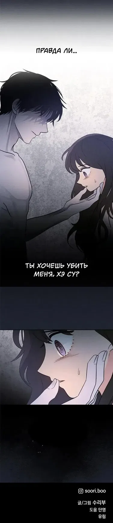 Страница 15 главы 40 манги Одноклассник / Classmate