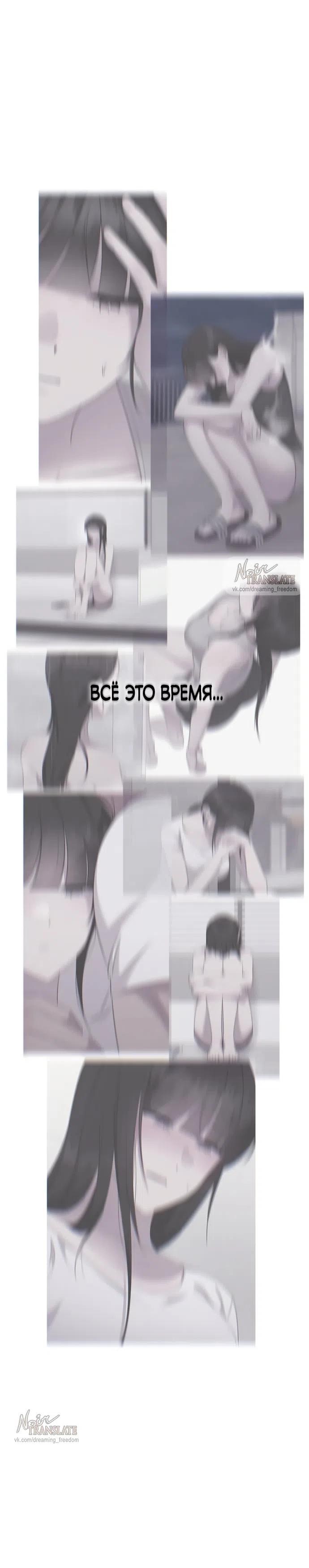 Страница 16 главы 35 манги Хозяйка Джи У / Jiwoo's Master