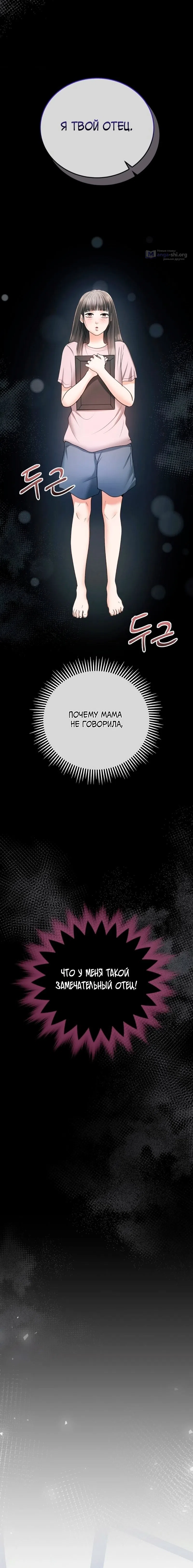 Страница 16 главы 18 манги Муж моей подруги / My Friend’s Husband