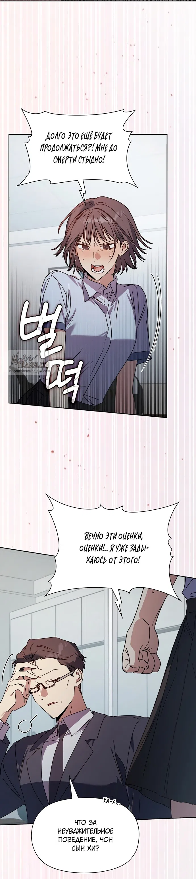 Страница 17 главы 31 манги Позиция тела / Body position