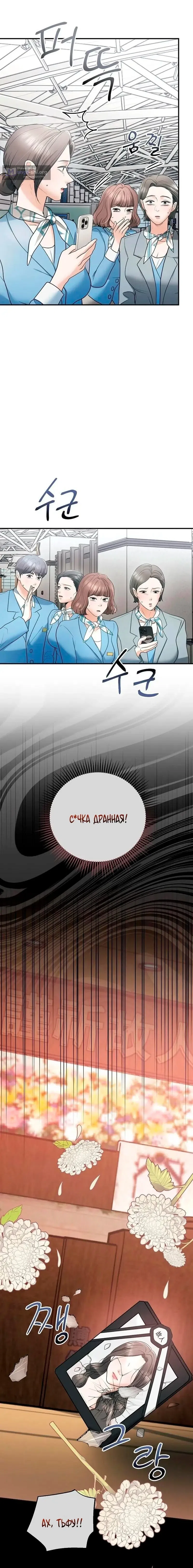 Страница 17 главы 16 манги Муж моей подруги / My Friend’s Husband