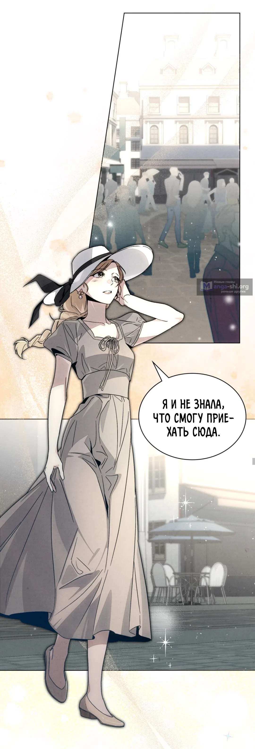 Страница 15 главы 24 манги Ночь обмана / A Night That Deceives You