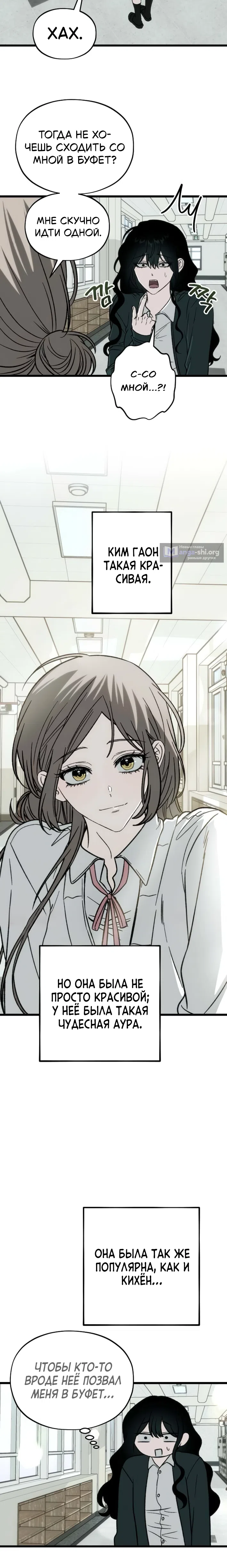 Страница 17 главы 3 манги Не в силах забыть даже во сне / Everlasting Longing