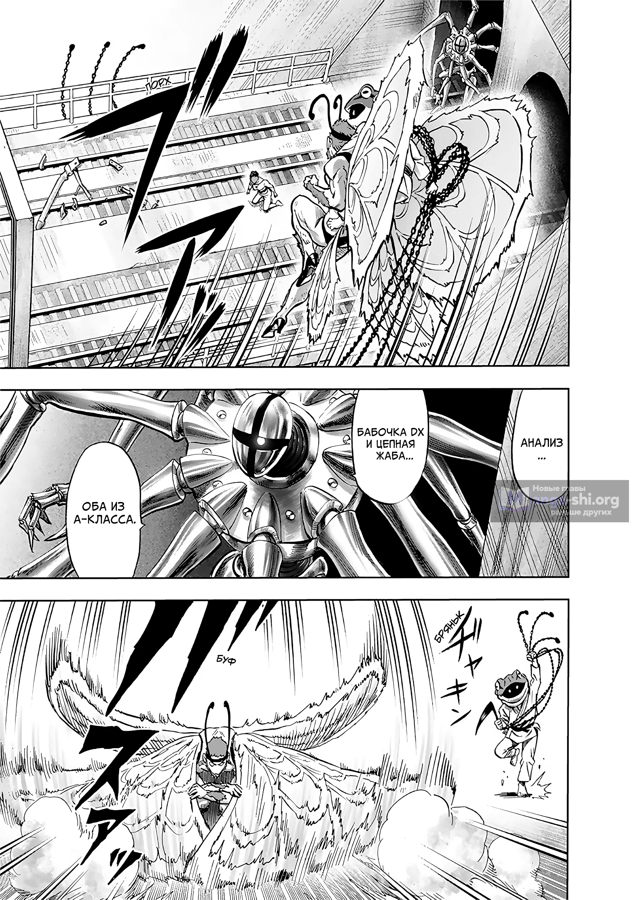 Страница 17 главы 276 манги Ванпанчмен / Onepunch-Man