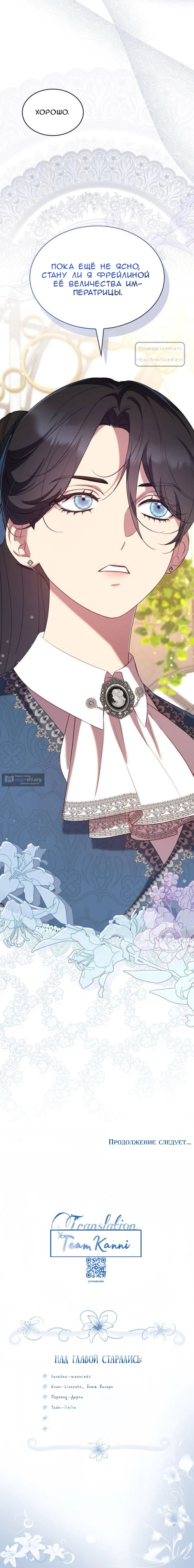 Страница 17 главы 57 манги Однажды моя сестра умерла / One Day My Sister Died