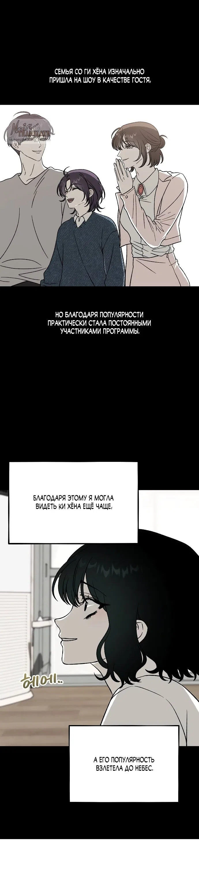 Страница 17 главы 1 манги Не в силах забыть даже во сне / Everlasting Longing