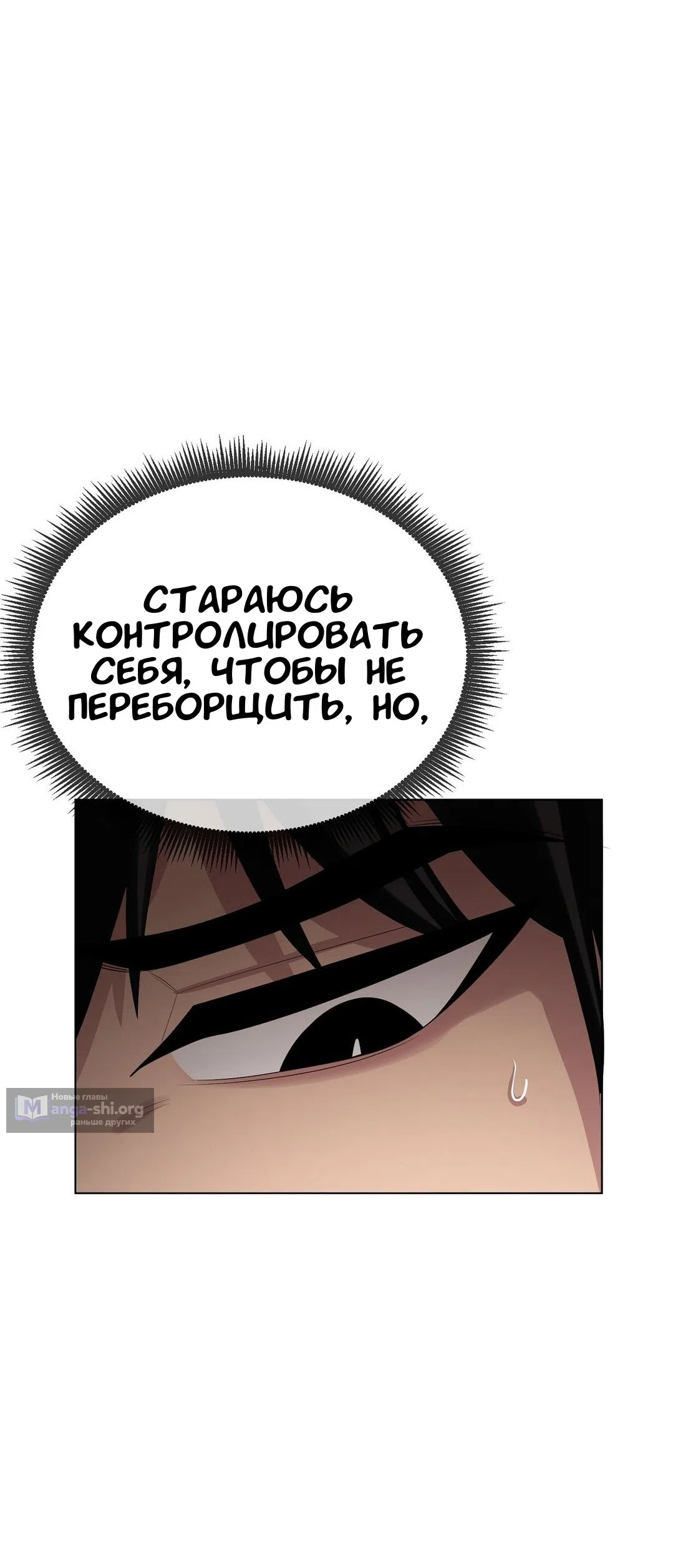 Страница 15 главы 24 манги Парень зверь / baby beast