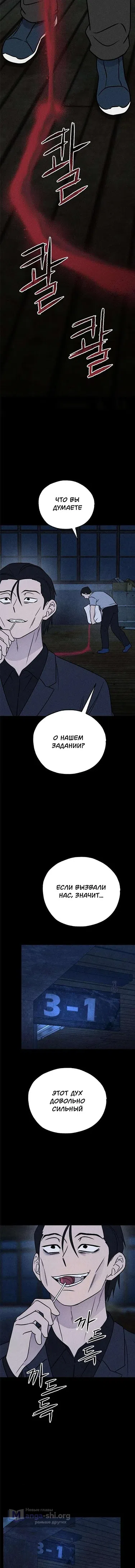 Страница 16 главы 38 манги Одноклассник / Classmate