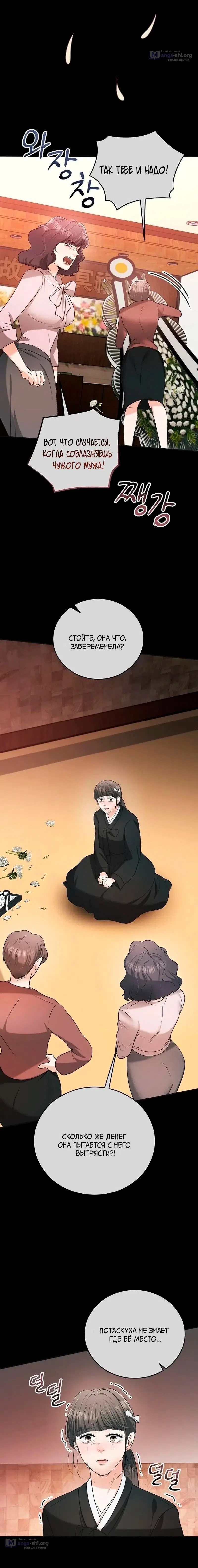 Страница 18 главы 16 манги Муж моей подруги / My Friend’s Husband