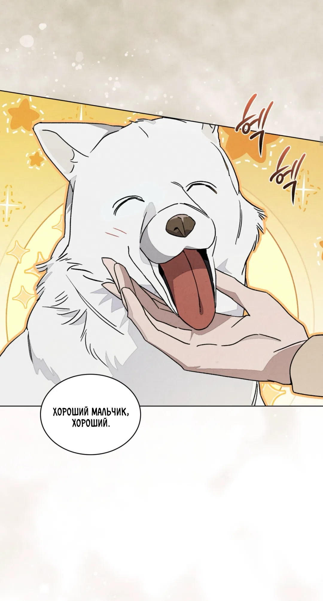 Страница 16 главы 25 манги Ночь обмана / A Night That Deceives You