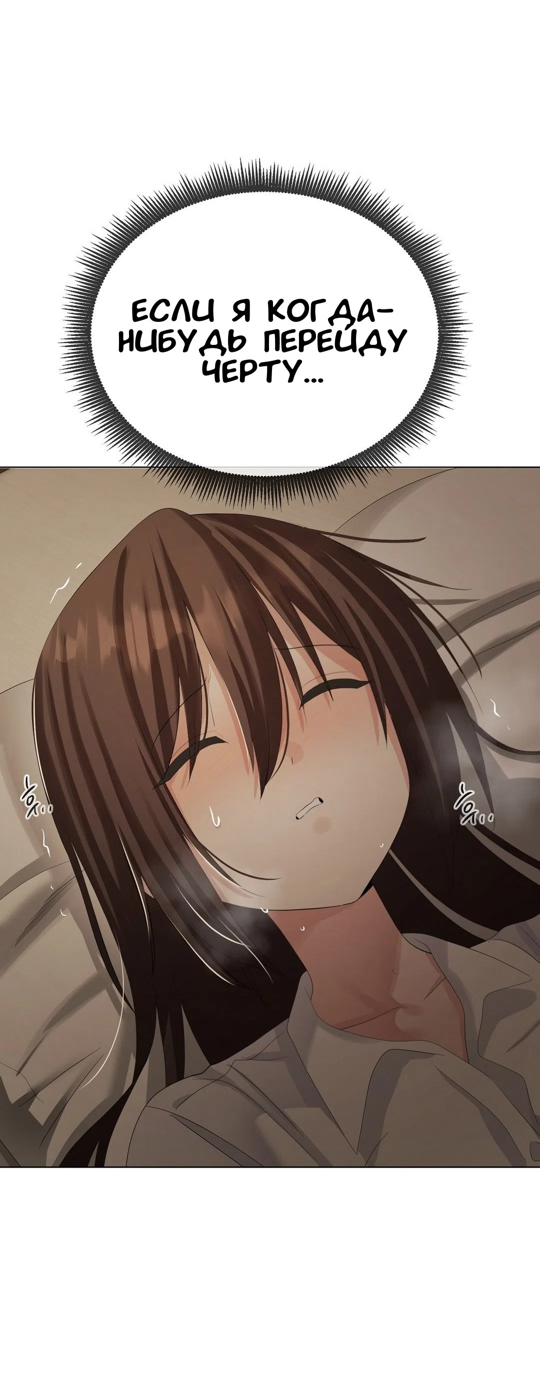 Страница 16 главы 24 манги Парень зверь / baby beast