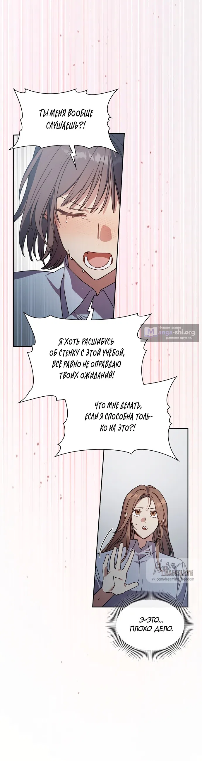 Страница 18 главы 31 манги Позиция тела / Body position