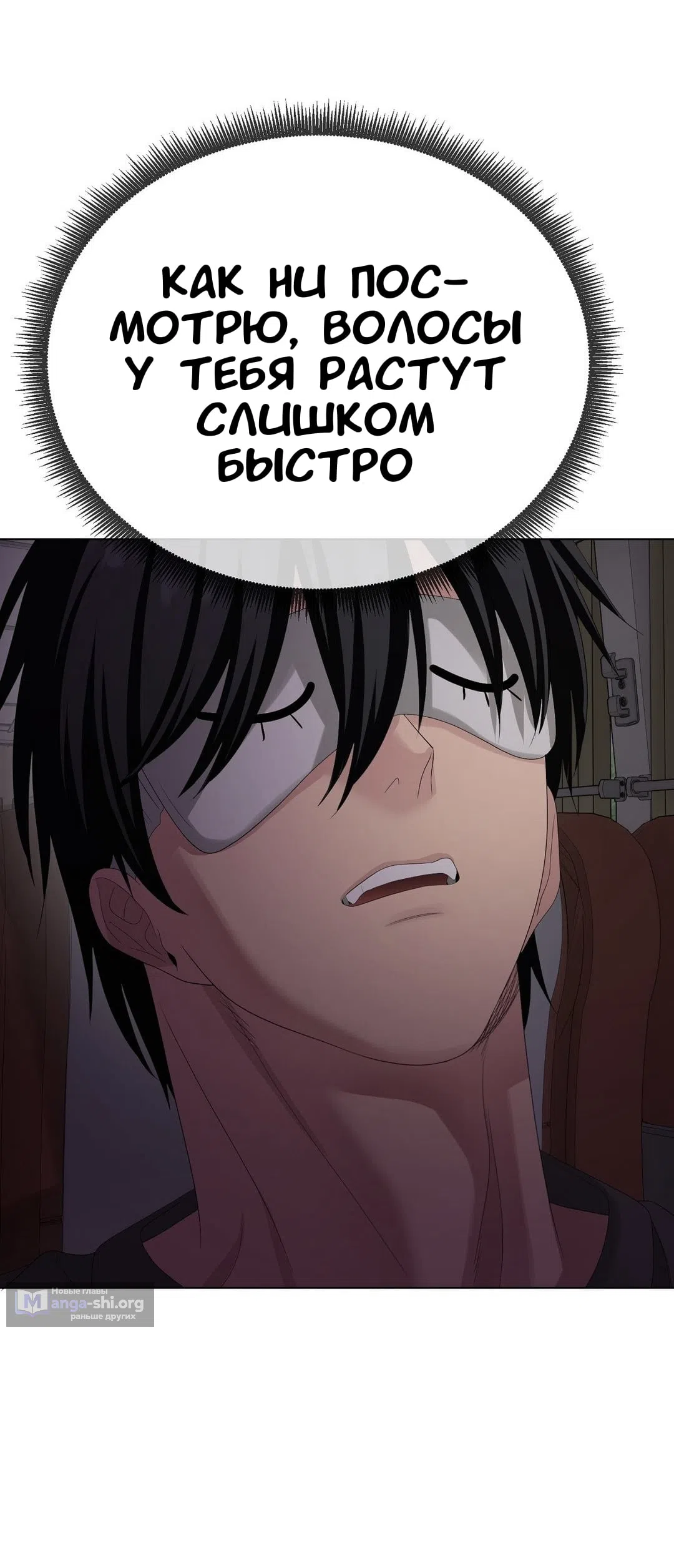 Страница 16 главы 27 манги Парень зверь / baby beast