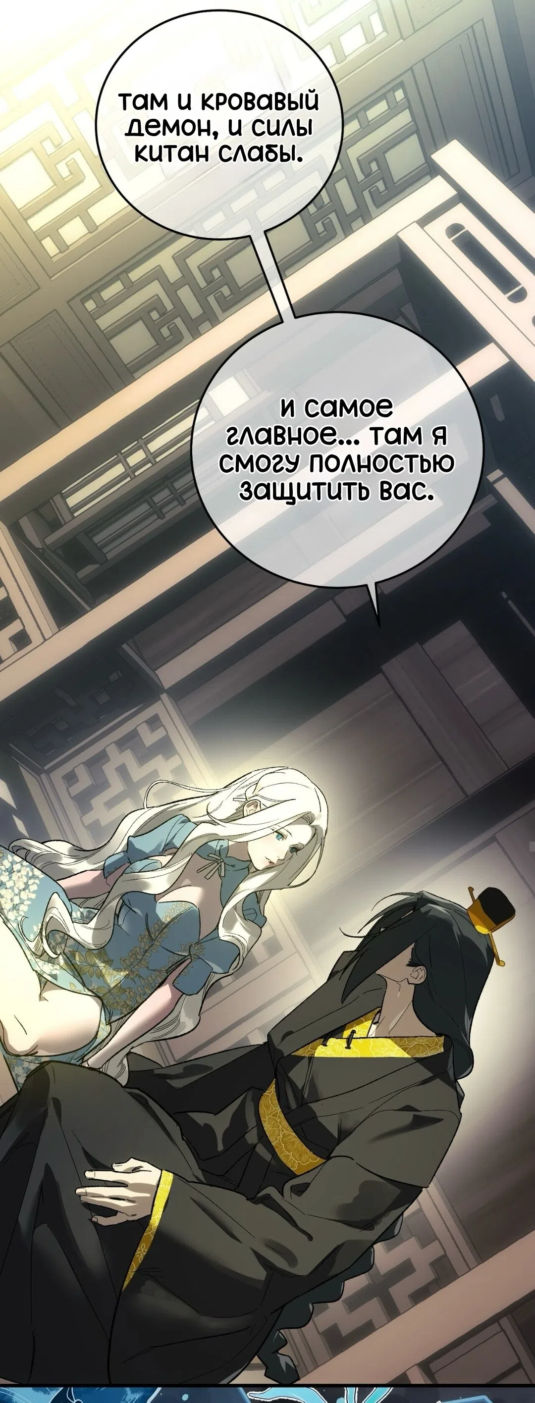 Страница 17 главы 27 манги Для тебя, моя погибель / To You Who Will Destroy Me