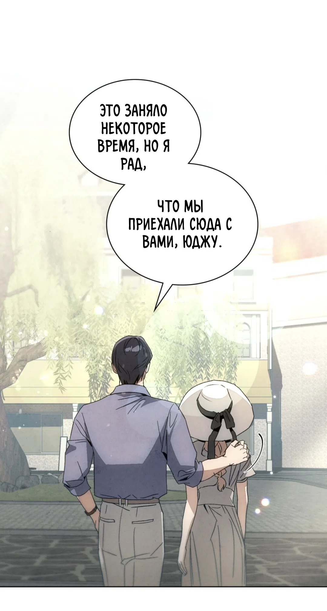 Страница 17 главы 24 манги Ночь обмана / A Night That Deceives You