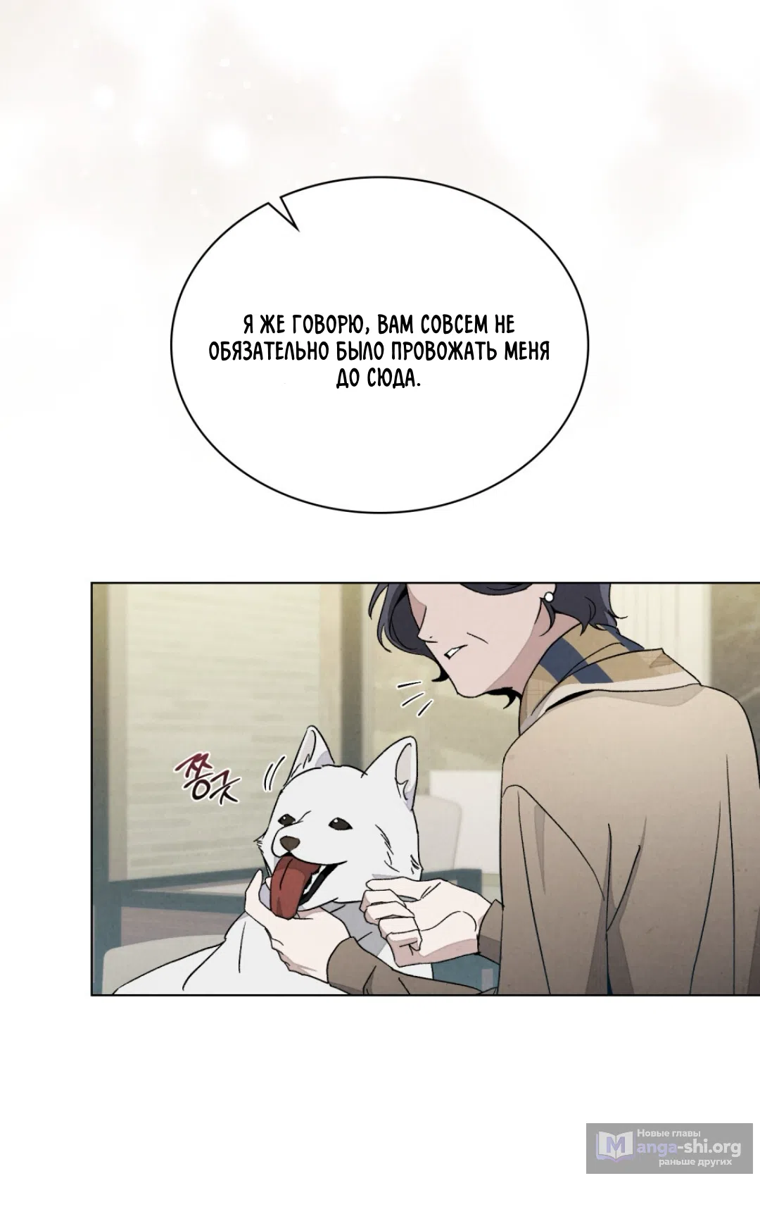 Страница 17 главы 25 манги Ночь обмана / A Night That Deceives You