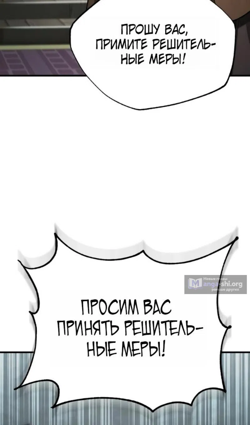 Страница 18 главы 201 манги Реинкарнация тёмного магистра / The Reincarnation of the Dark Master