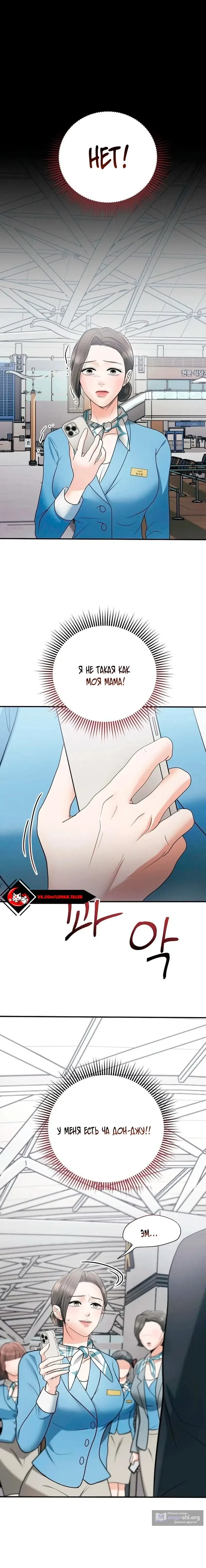 Страница 19 главы 16 манги Муж моей подруги / My Friend’s Husband