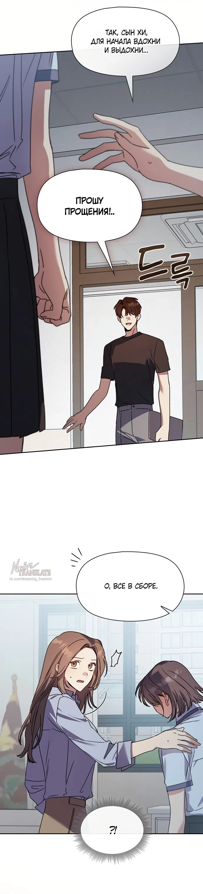 Страница 19 главы 31 манги Позиция тела / Body position