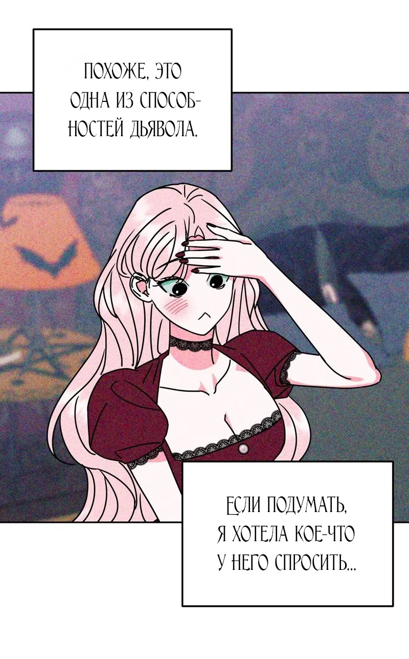 Страница 19 главы 5 манги Мне нужен не ты, а твой сосед по комнате / Not You, but Your Roommate