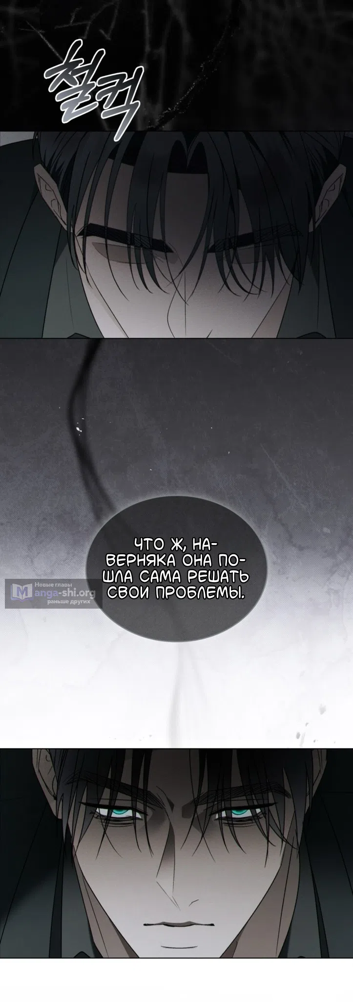Страница 17 главы 62 манги Для безнравственного / To Your Moralless