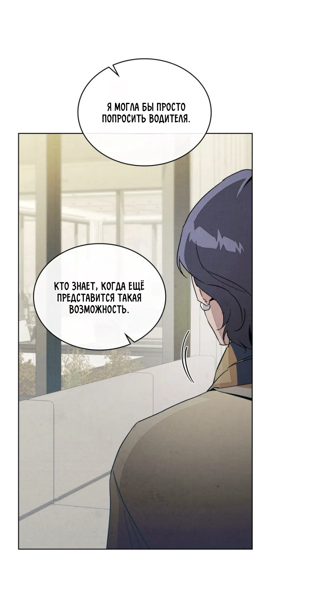 Страница 18 главы 25 манги Ночь обмана / A Night That Deceives You