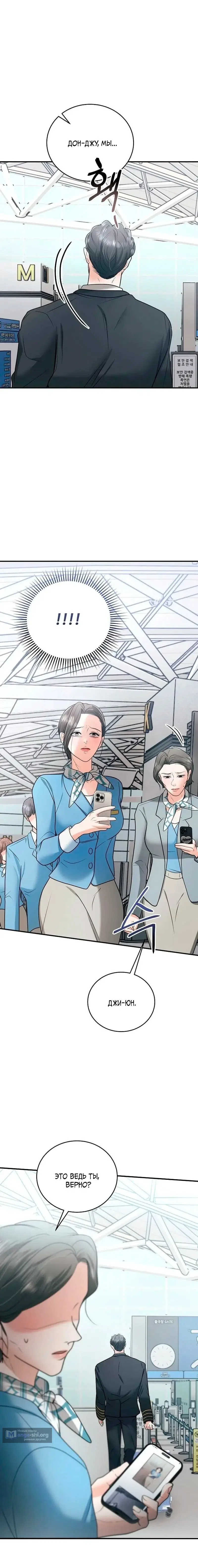 Страница 20 главы 16 манги Муж моей подруги / My Friend’s Husband