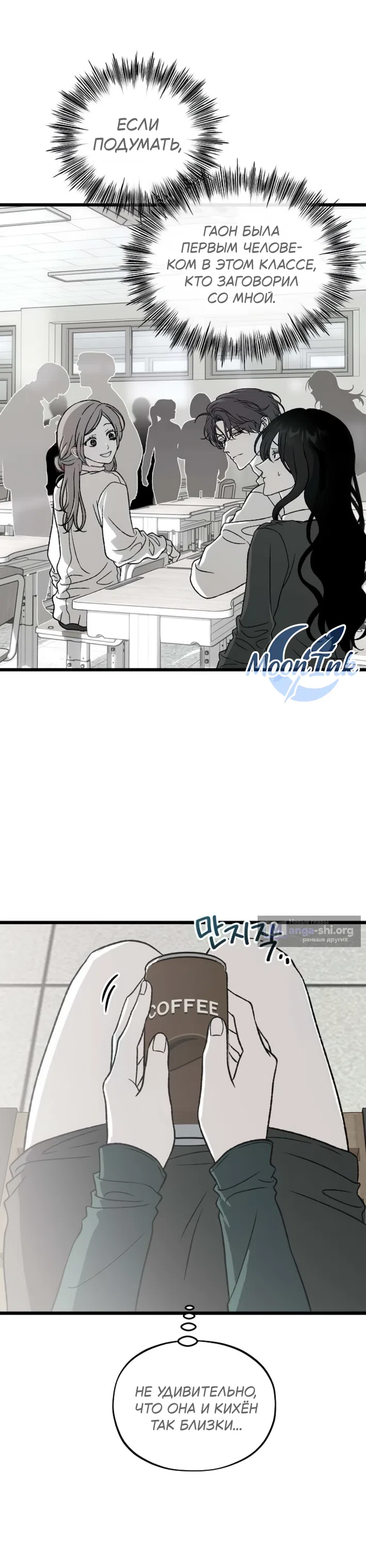 Страница 20 главы 3 манги Не в силах забыть даже во сне / Everlasting Longing