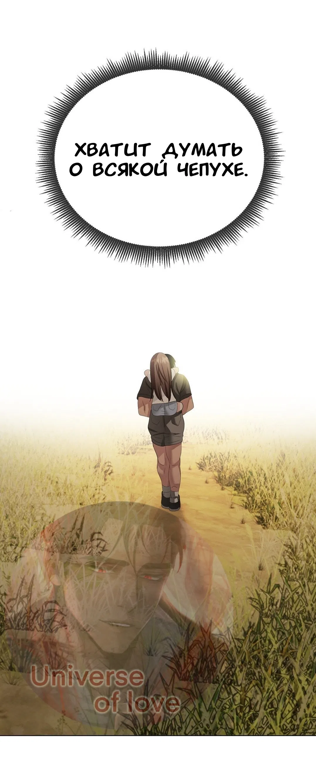 Страница 18 главы 24 манги Парень зверь / baby beast