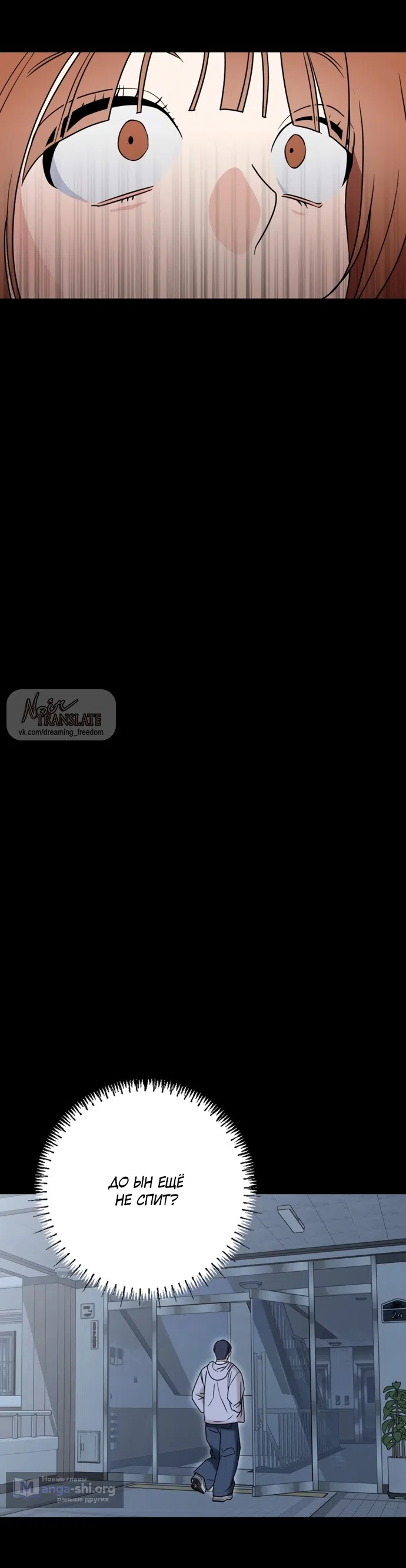 Страница 19 главы 22 манги Парню и девушке нельзя жить под одной крышей / Men and women under the age of seven should not sit together