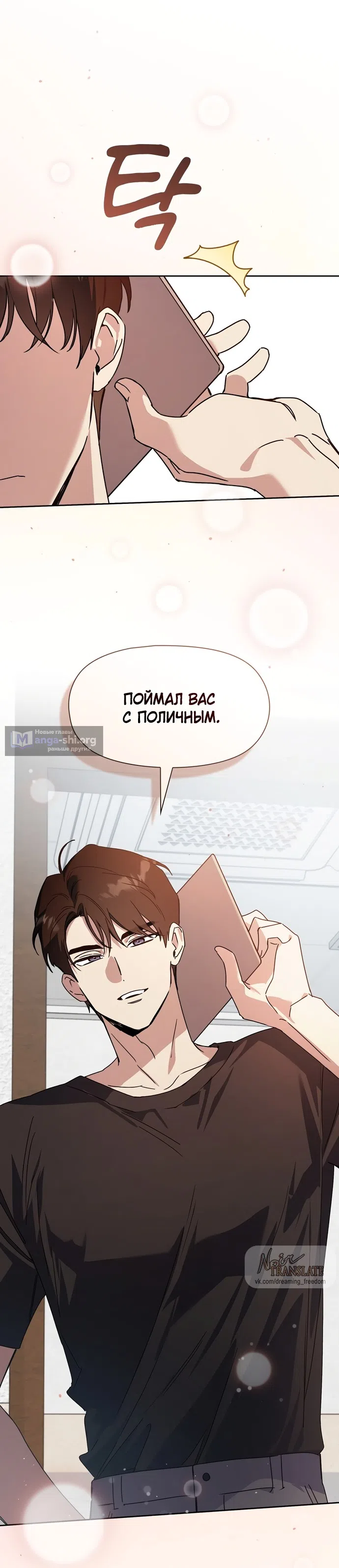 Страница 20 главы 31 манги Позиция тела / Body position