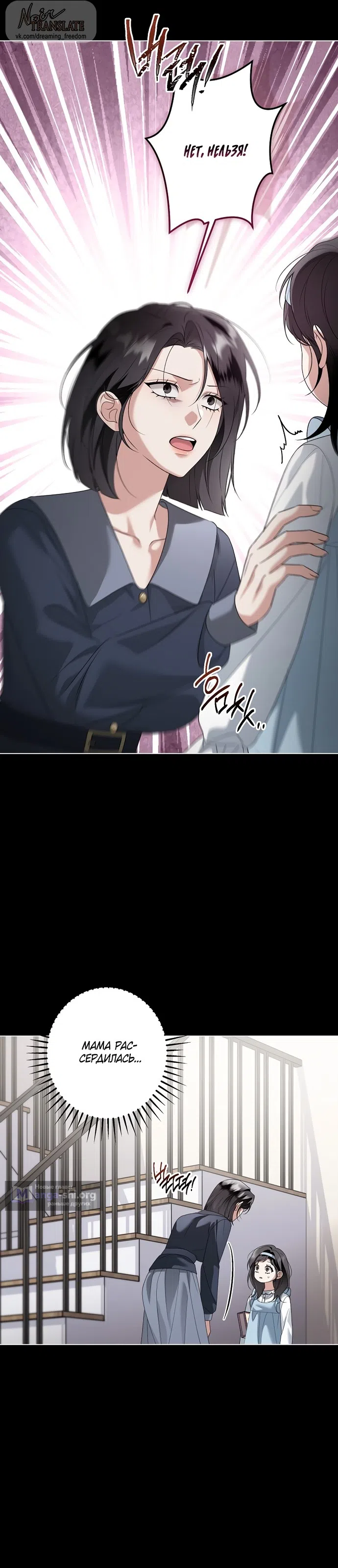 Страница 20 главы 35 манги Солнцестояние / Solstice